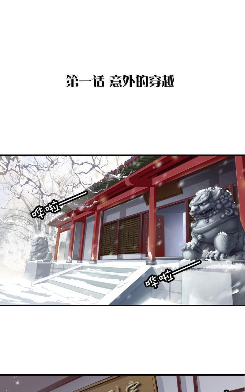 想入绯绯[耽美]韩漫全集-第2回无删减无遮挡章节图片 