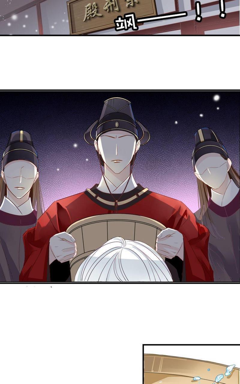 想入绯绯[耽美]韩漫全集-第2回无删减无遮挡章节图片 