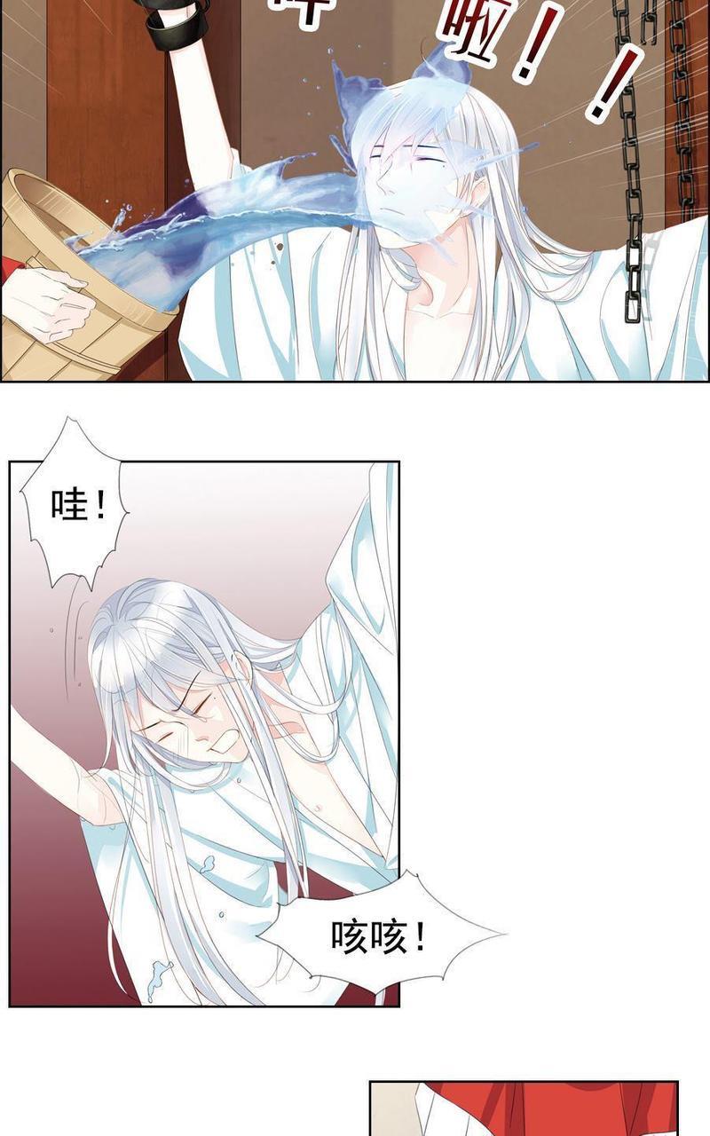 想入绯绯[耽美]韩漫全集-第2回无删减无遮挡章节图片 