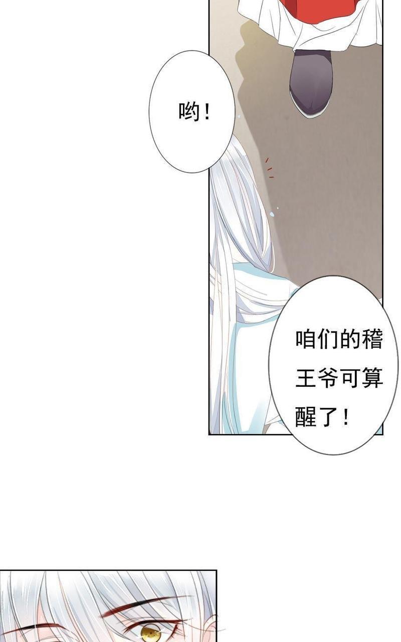 想入绯绯[耽美]韩漫全集-第2回无删减无遮挡章节图片 