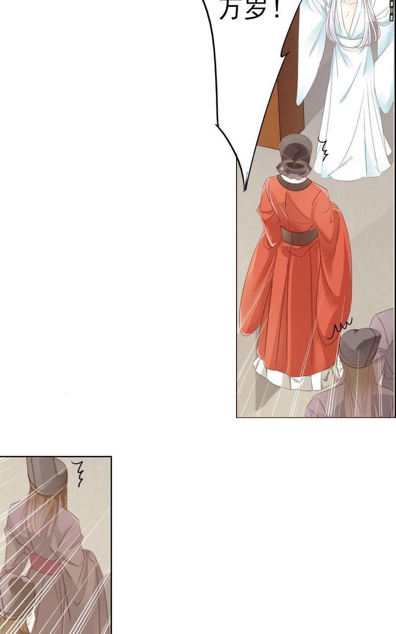 想入绯绯[耽美]韩漫全集-第2回无删减无遮挡章节图片 