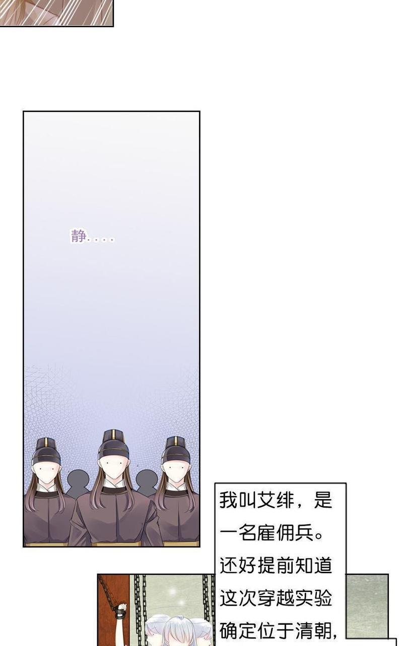 想入绯绯[耽美]韩漫全集-第2回无删减无遮挡章节图片 