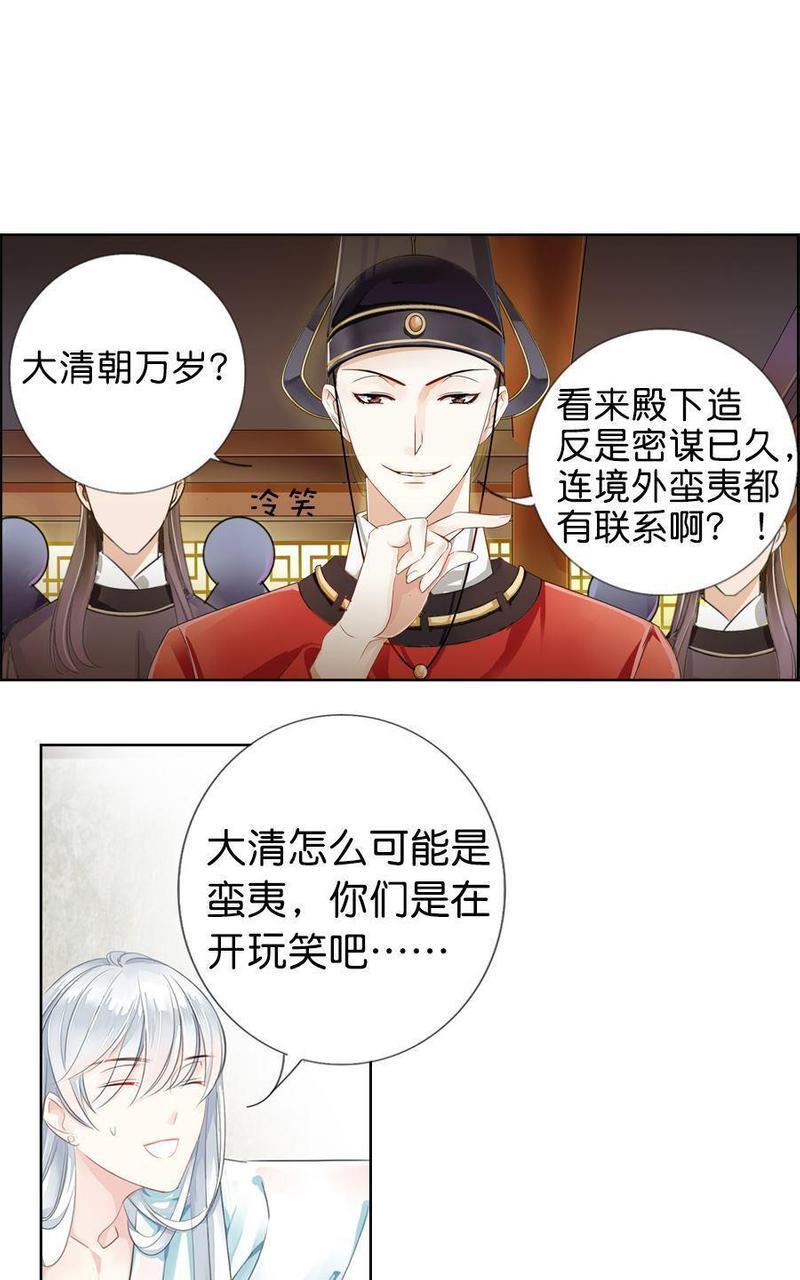 想入绯绯[耽美]韩漫全集-第2回无删减无遮挡章节图片 