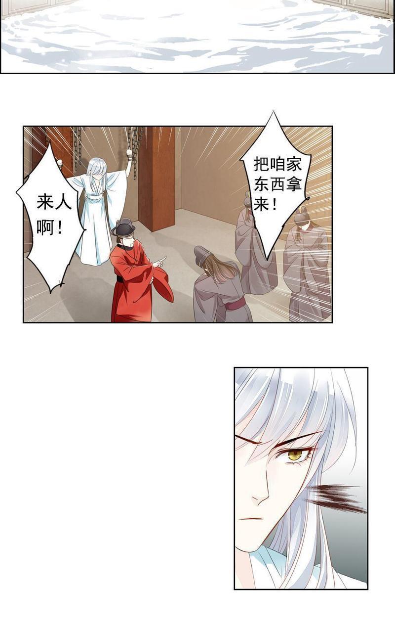 想入绯绯[耽美]韩漫全集-第2回无删减无遮挡章节图片 