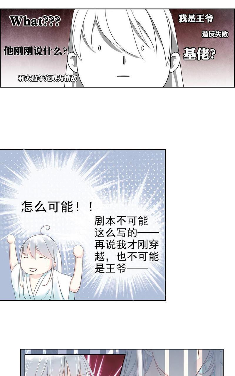 想入绯绯[耽美]韩漫全集-第2回无删减无遮挡章节图片 
