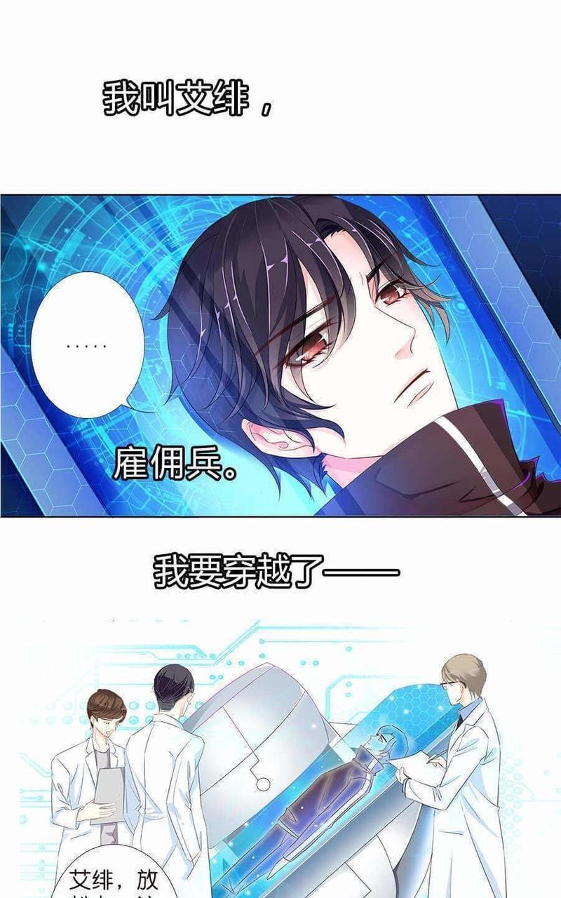 想入绯绯[耽美]韩漫全集-第1回无删减无遮挡章节图片 