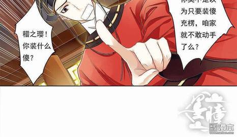 想入绯绯[耽美]韩漫全集-第1回无删减无遮挡章节图片 