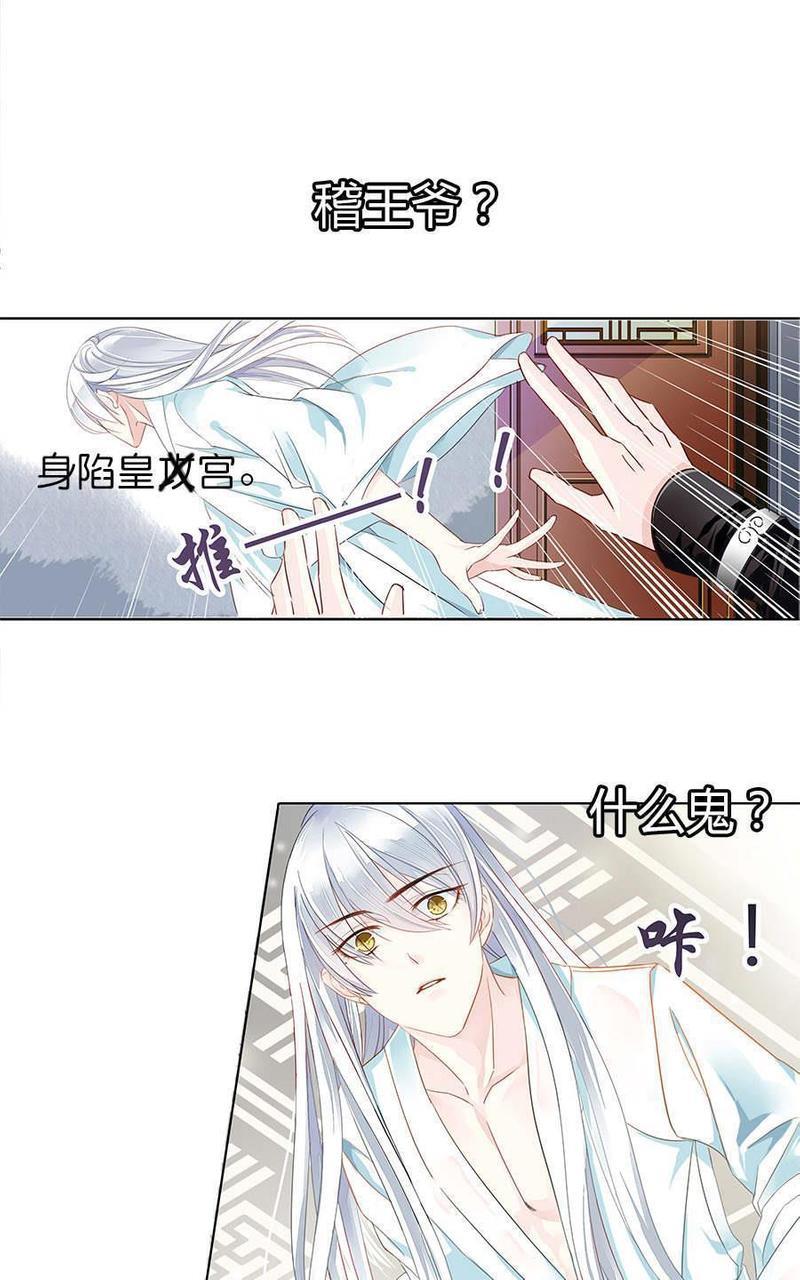 想入绯绯[耽美]韩漫全集-第1回无删减无遮挡章节图片 