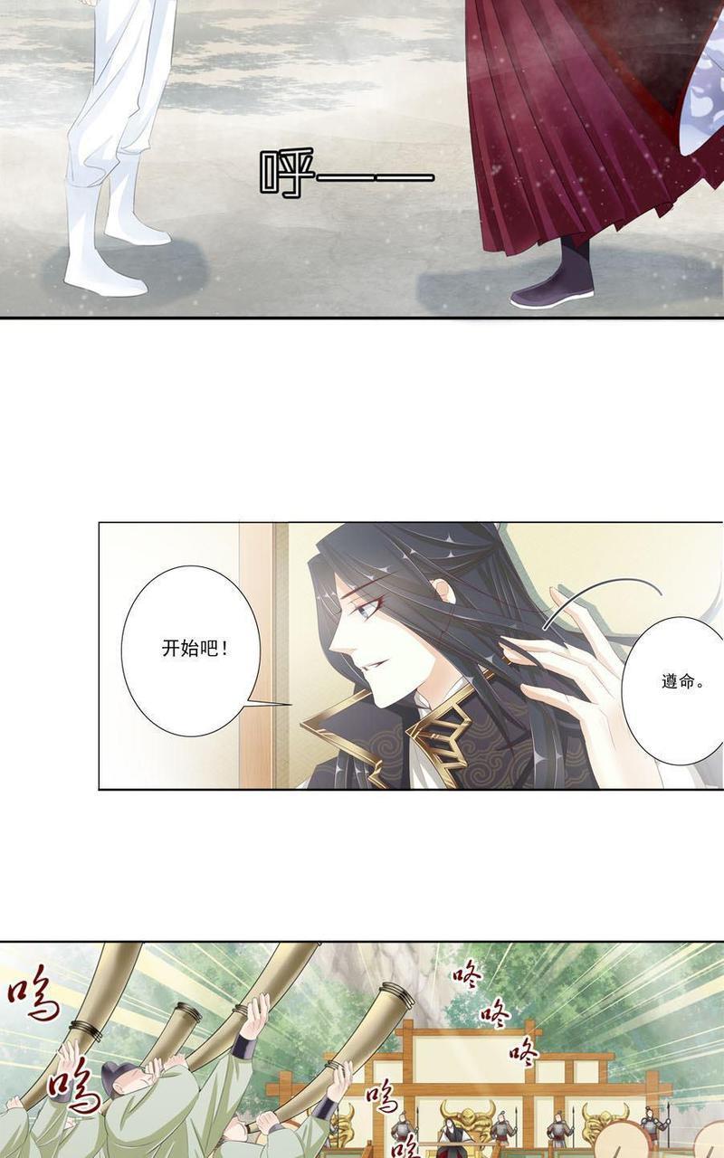 想入绯绯[耽美]韩漫全集-第17回无删减无遮挡章节图片 