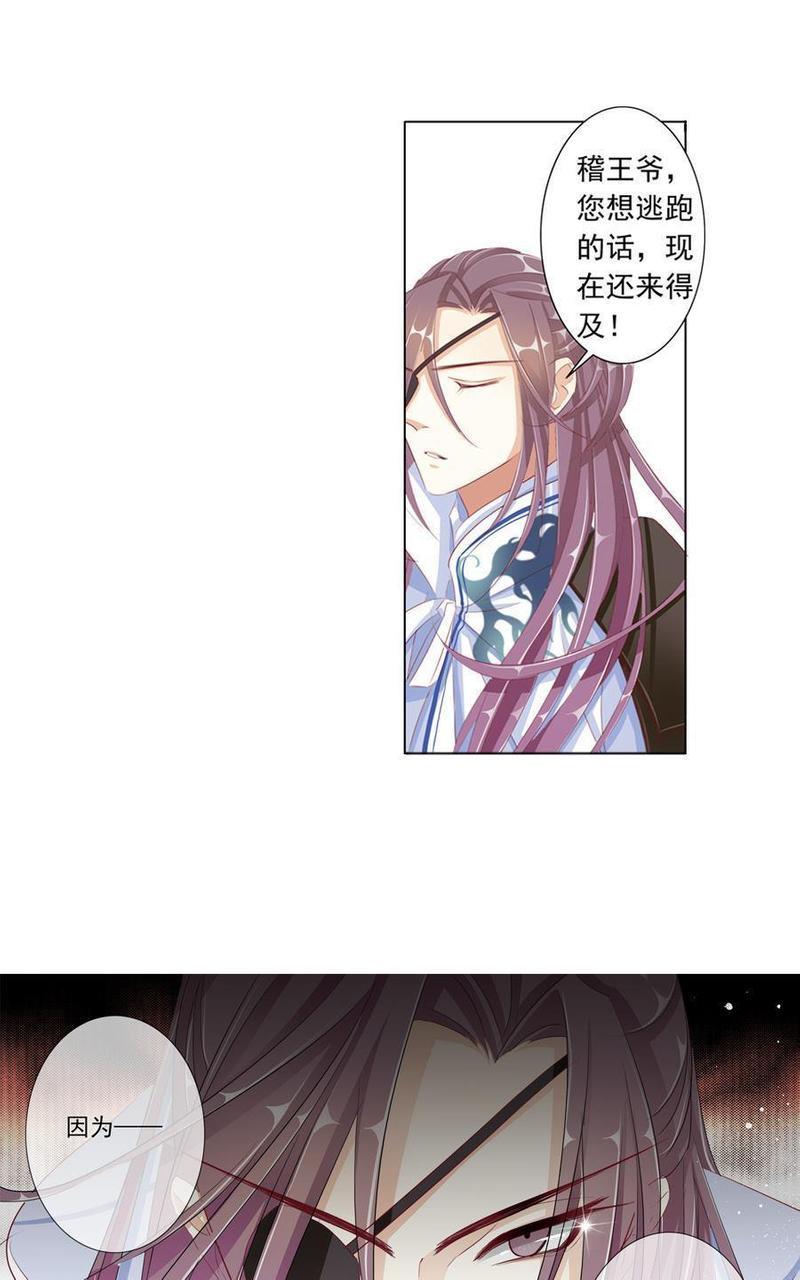 想入绯绯[耽美]韩漫全集-第17回无删减无遮挡章节图片 