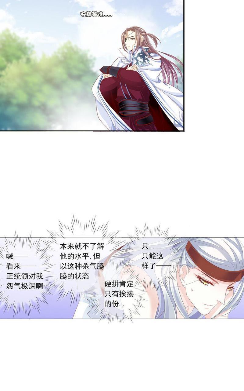 想入绯绯[耽美]韩漫全集-第17回无删减无遮挡章节图片 