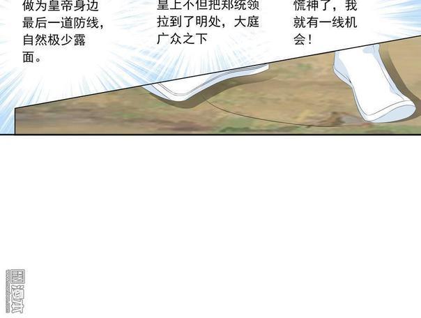 想入绯绯[耽美]韩漫全集-第17回无删减无遮挡章节图片 