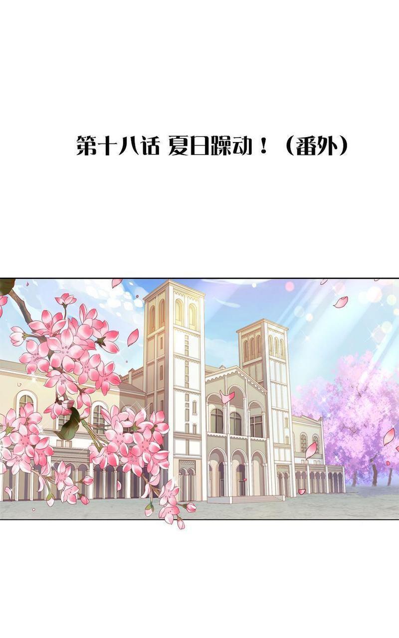 想入绯绯[耽美]韩漫全集-第18回无删减无遮挡章节图片 