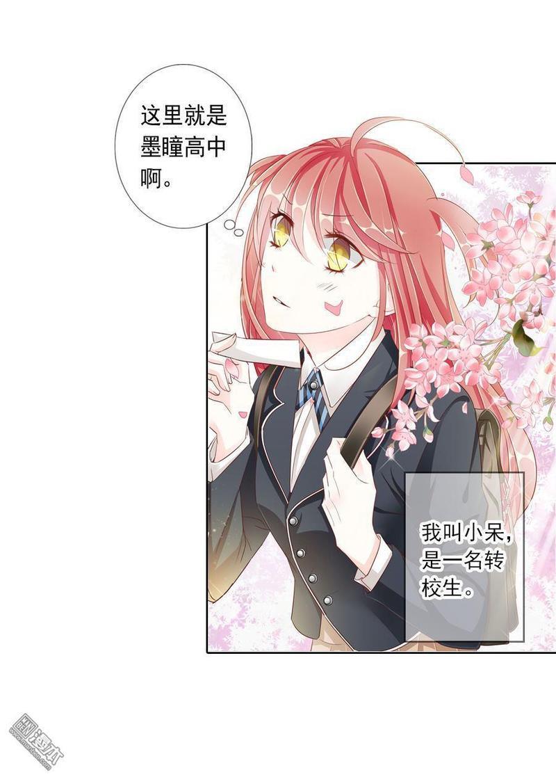 想入绯绯[耽美]韩漫全集-第18回无删减无遮挡章节图片 