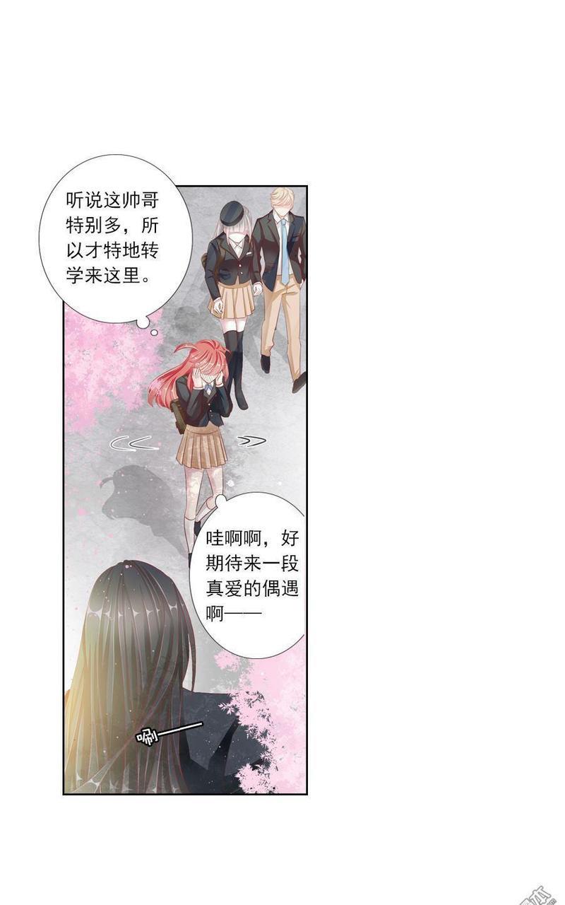 想入绯绯[耽美]韩漫全集-第18回无删减无遮挡章节图片 