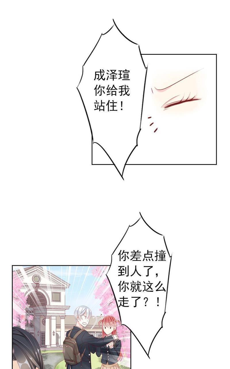 想入绯绯[耽美]韩漫全集-第18回无删减无遮挡章节图片 