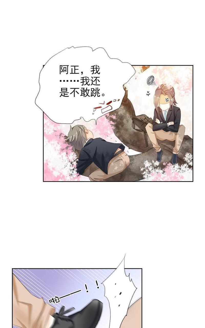 想入绯绯[耽美]韩漫全集-第18回无删减无遮挡章节图片 
