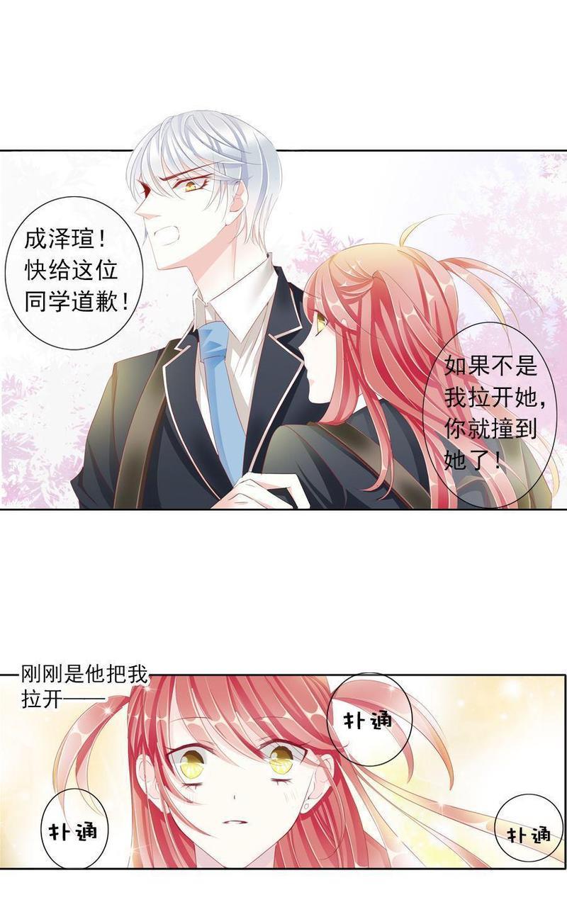 想入绯绯[耽美]韩漫全集-第18回无删减无遮挡章节图片 
