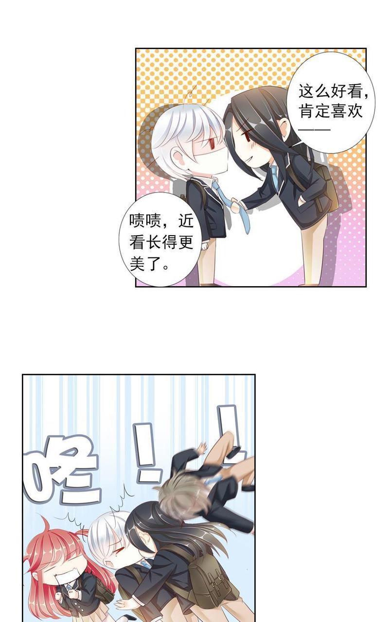 想入绯绯[耽美]韩漫全集-第18回无删减无遮挡章节图片 