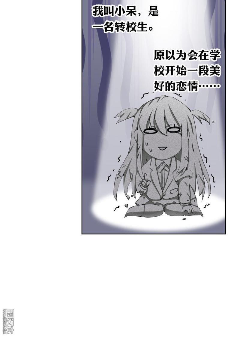 想入绯绯[耽美]韩漫全集-第18回无删减无遮挡章节图片 