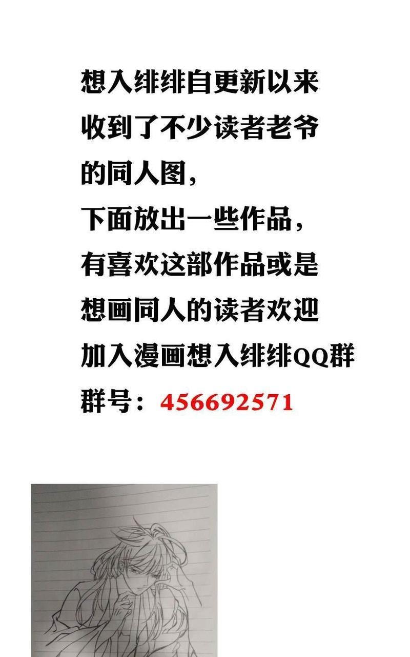 想入绯绯[耽美]韩漫全集-第18回无删减无遮挡章节图片 