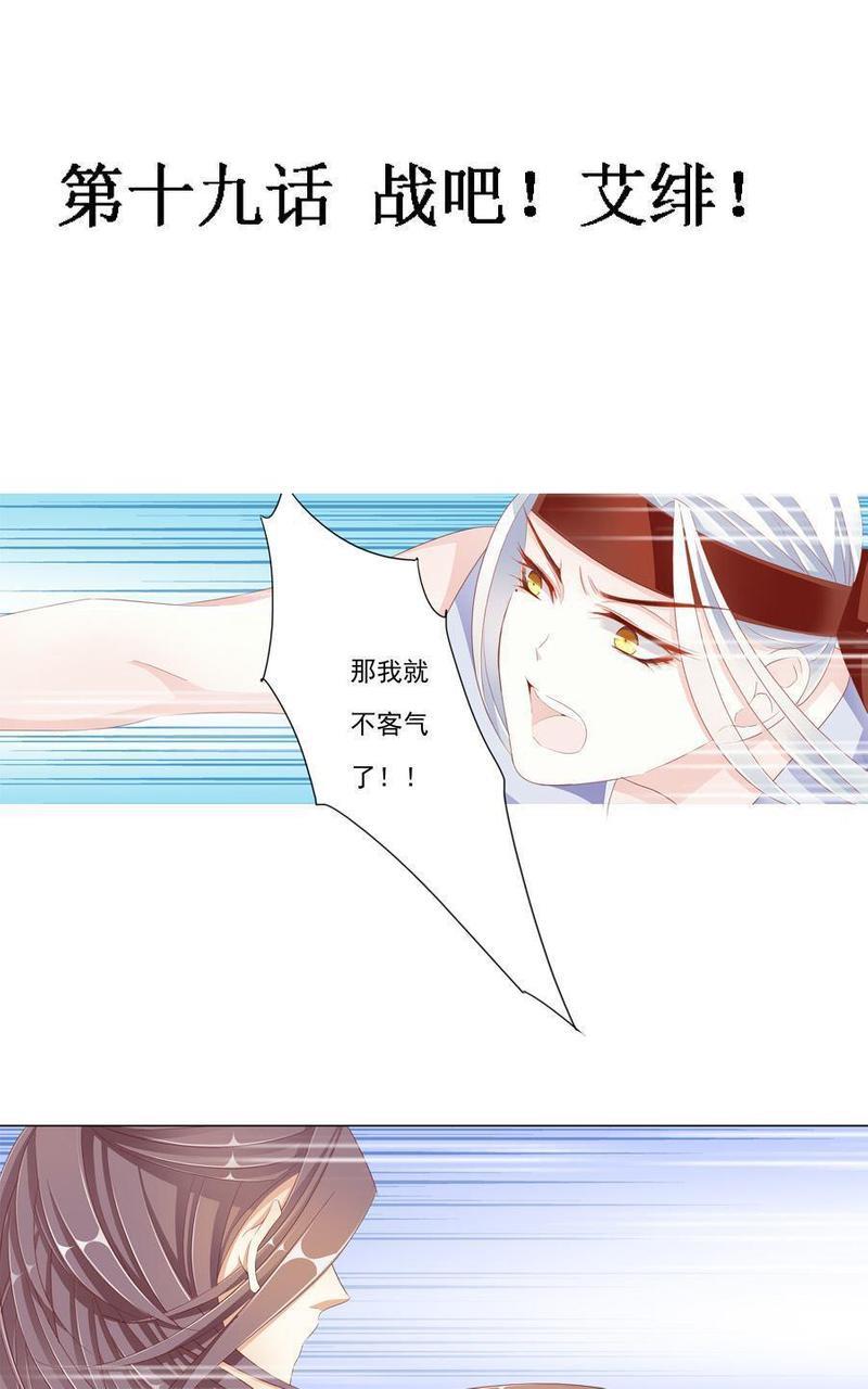 想入绯绯[耽美]韩漫全集-第19回无删减无遮挡章节图片 