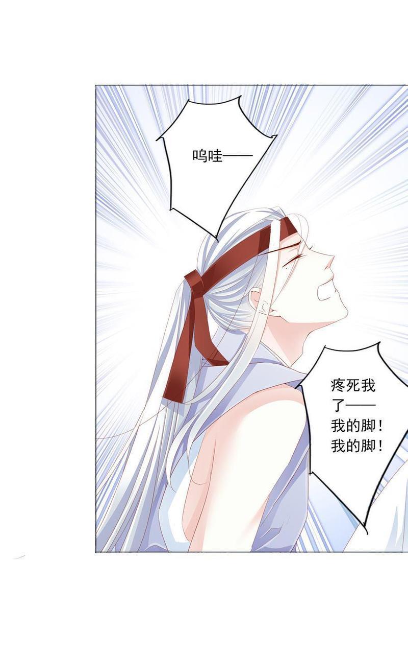 想入绯绯[耽美]韩漫全集-第19回无删减无遮挡章节图片 