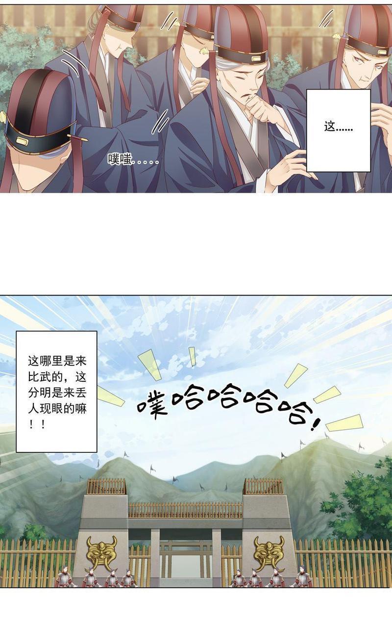 想入绯绯[耽美]韩漫全集-第19回无删减无遮挡章节图片 