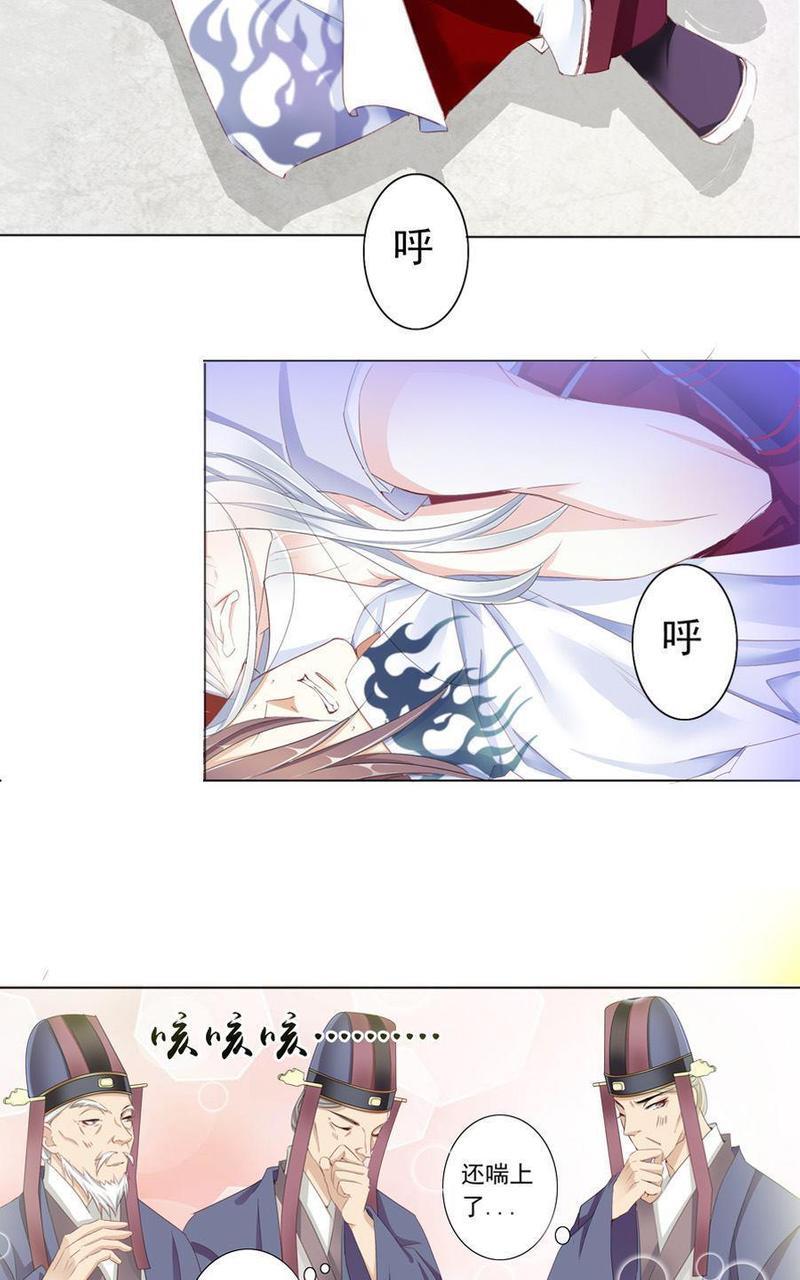 想入绯绯[耽美]韩漫全集-第19回无删减无遮挡章节图片 