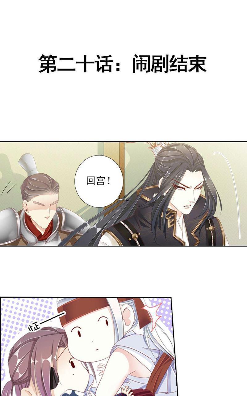 想入绯绯[耽美]韩漫全集-第20回无删减无遮挡章节图片 