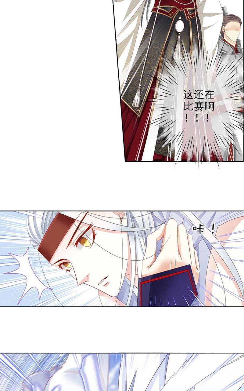 想入绯绯[耽美]韩漫全集-第20回无删减无遮挡章节图片 