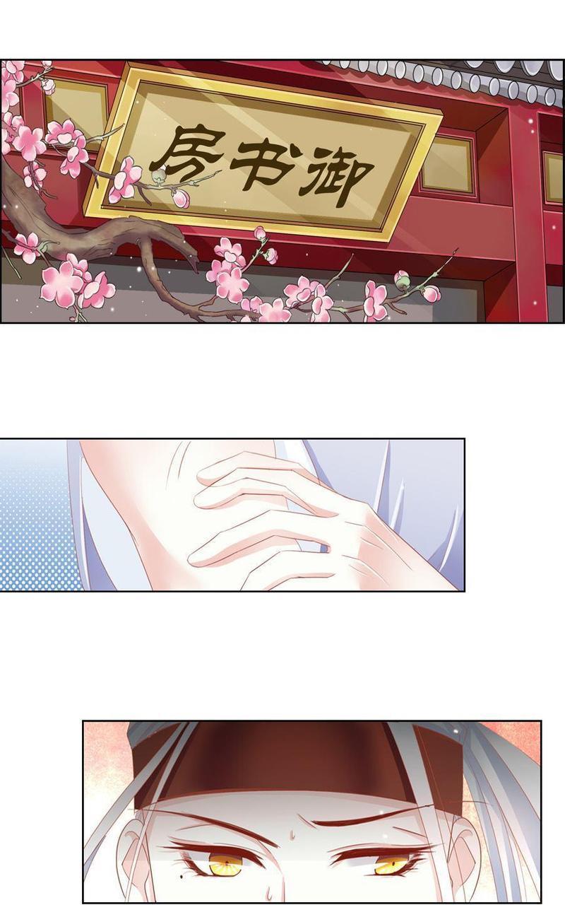 想入绯绯[耽美]韩漫全集-第20回无删减无遮挡章节图片 