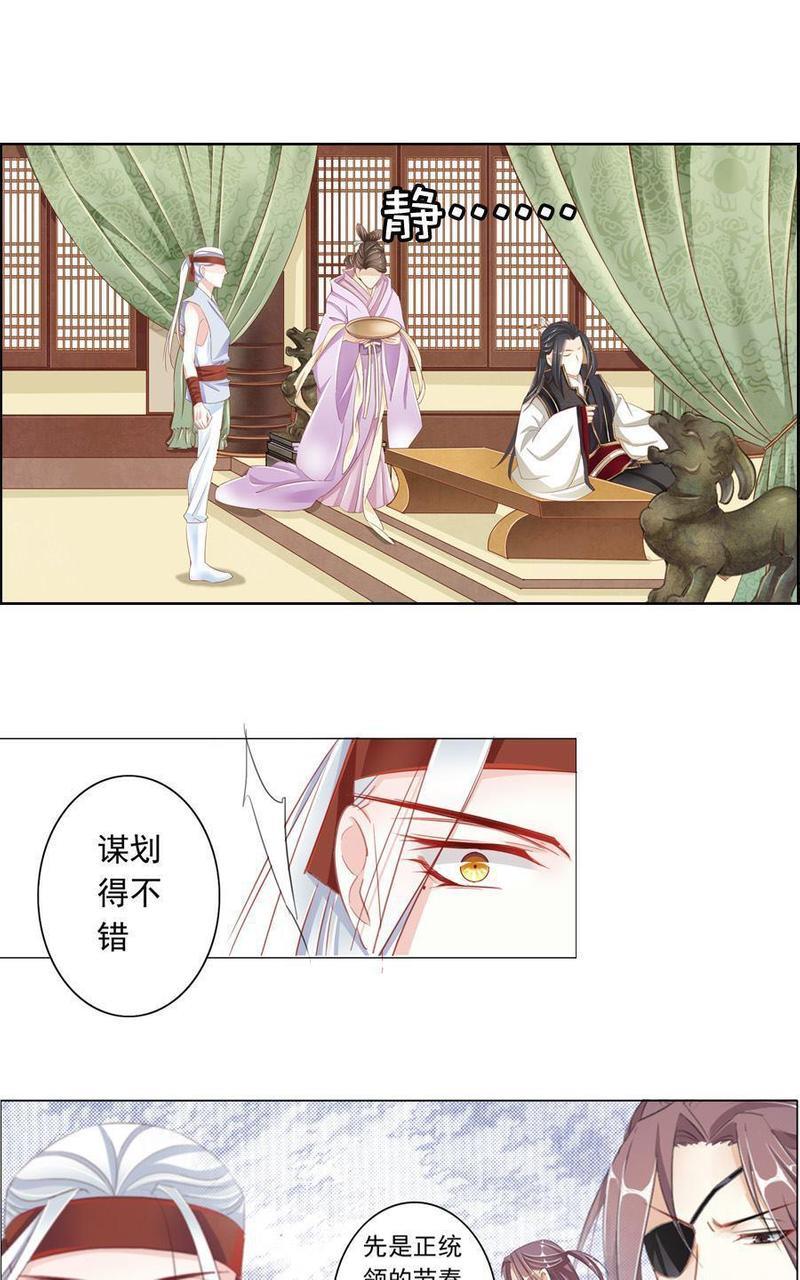 想入绯绯[耽美]韩漫全集-第20回无删减无遮挡章节图片 
