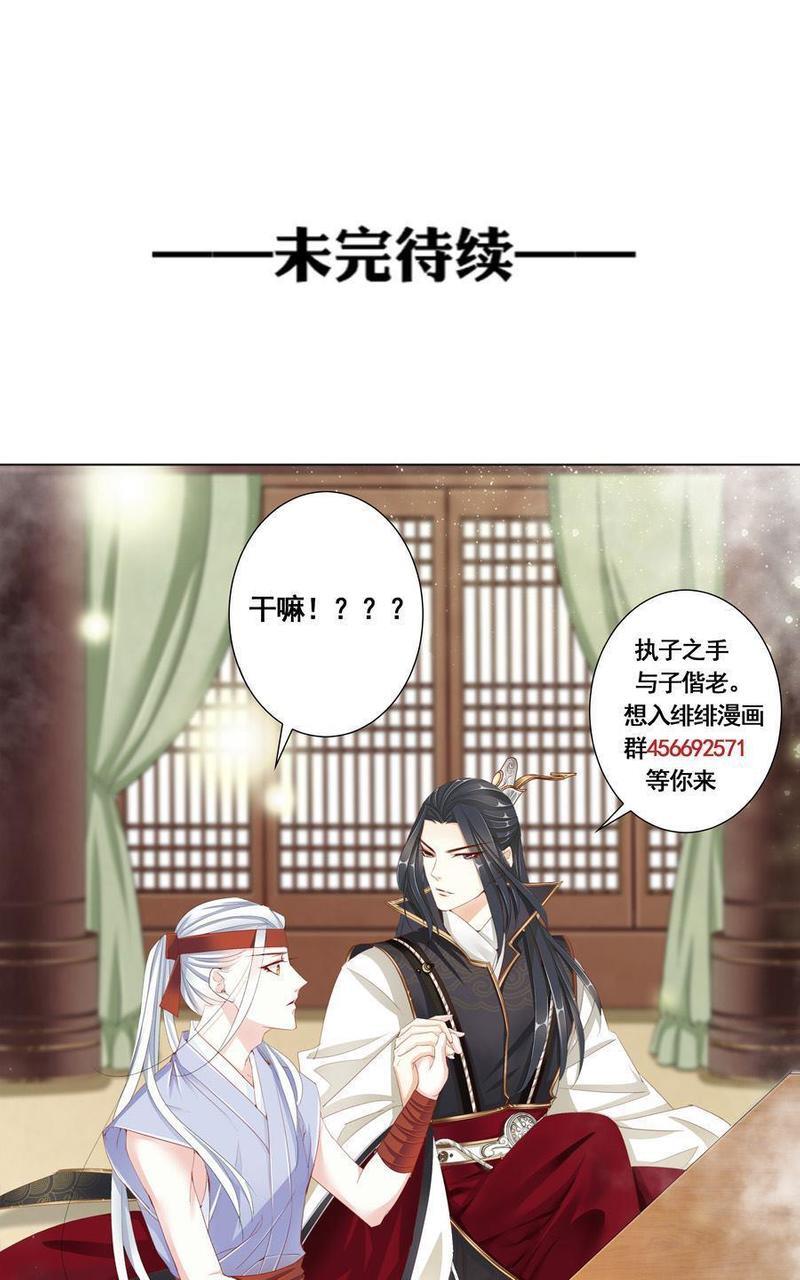 想入绯绯[耽美]韩漫全集-第20回无删减无遮挡章节图片 