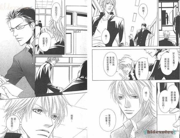 迷情错爱[耽美]韩漫全集-第1卷无删减无遮挡章节图片 