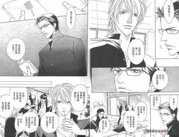 迷情错爱[耽美]韩漫全集-第1卷无删减无遮挡章节图片 