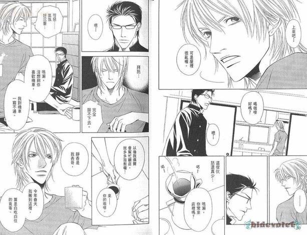 迷情错爱[耽美]韩漫全集-第1卷无删减无遮挡章节图片 