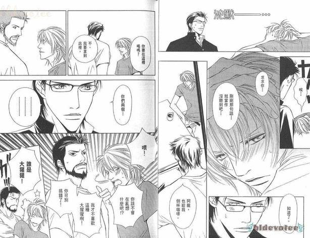 迷情错爱[耽美]韩漫全集-第1卷无删减无遮挡章节图片 