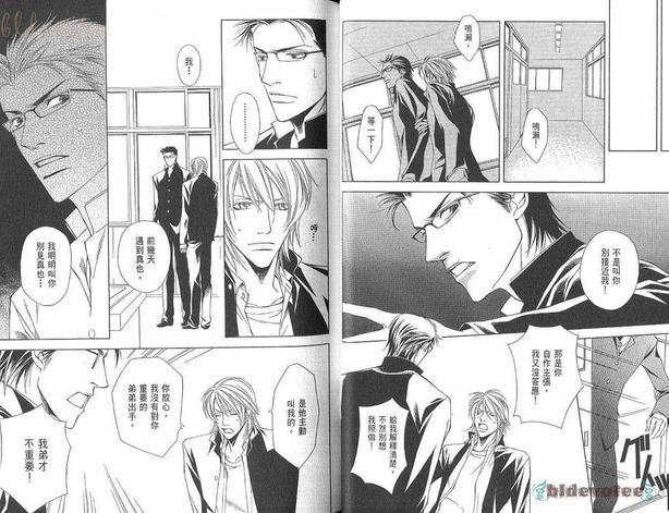 迷情错爱[耽美]韩漫全集-第1卷无删减无遮挡章节图片 