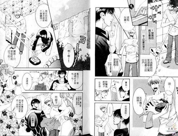 报告!我们恋爱了![耽美]韩漫全集-第1卷无删减无遮挡章节图片 
