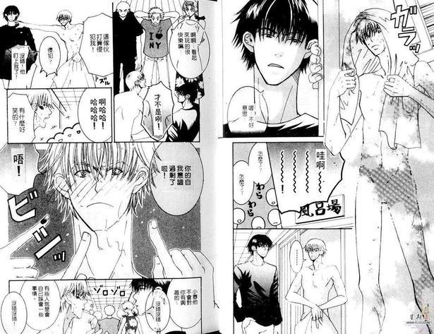 报告!我们恋爱了![耽美]韩漫全集-第1卷无删减无遮挡章节图片 
