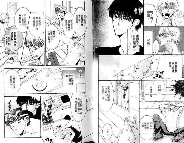 报告!我们恋爱了![耽美]韩漫全集-第1卷无删减无遮挡章节图片 