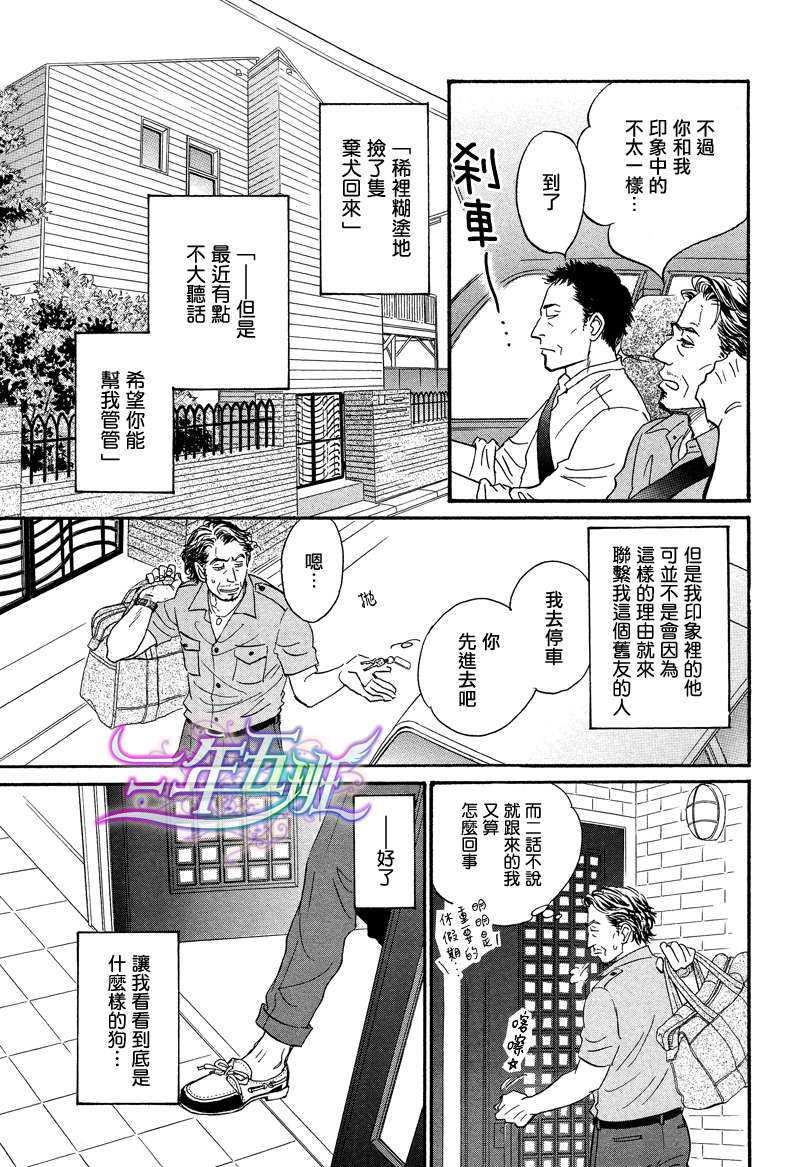 爱玩生物[耽美]韩漫全集-第1话无删减无遮挡章节图片 