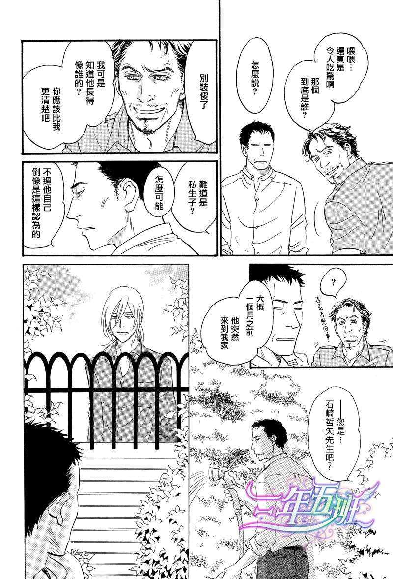 爱玩生物[耽美]韩漫全集-第1话无删减无遮挡章节图片 
