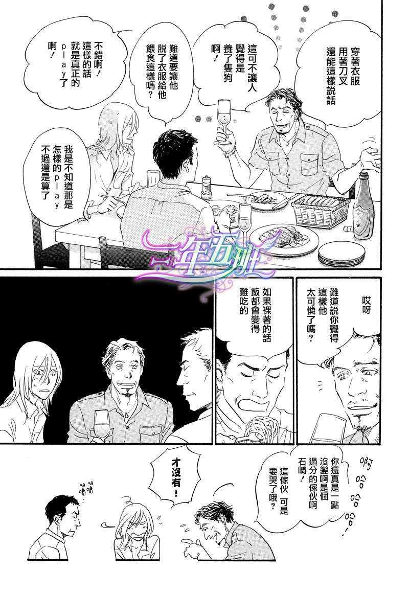 爱玩生物[耽美]韩漫全集-第1话无删减无遮挡章节图片 