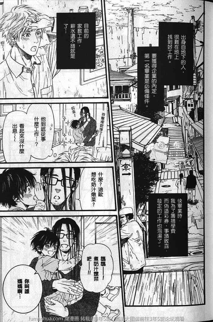 Geofront地下城市[耽美]韩漫全集-第1话无删减无遮挡章节图片 