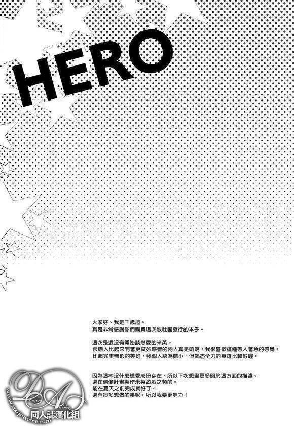 HERO[耽美]韩漫全集-第1话无删减无遮挡章节图片 