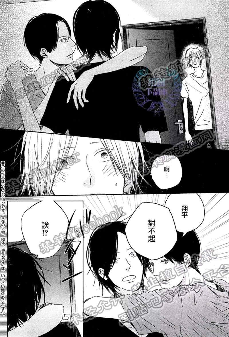 Emotion[耽美]韩漫全集-第5话无删减无遮挡章节图片 