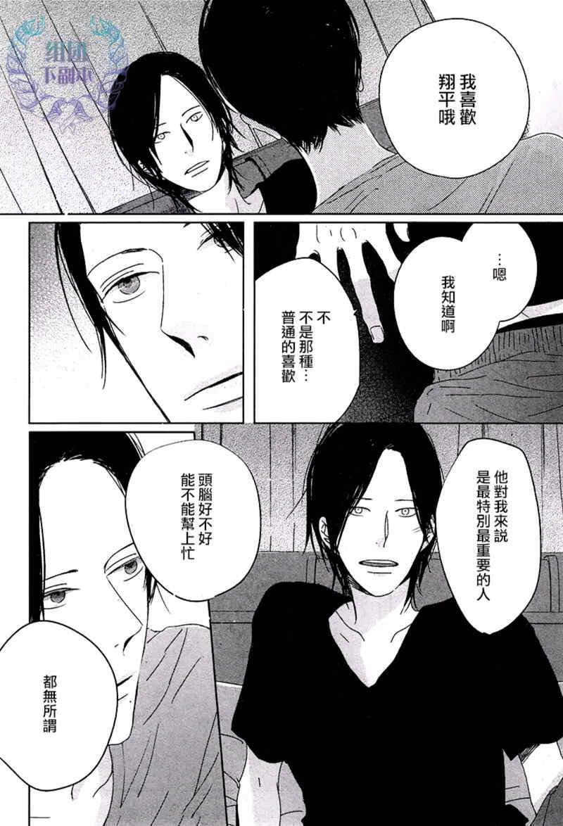 Emotion[耽美]韩漫全集-第5话无删减无遮挡章节图片 