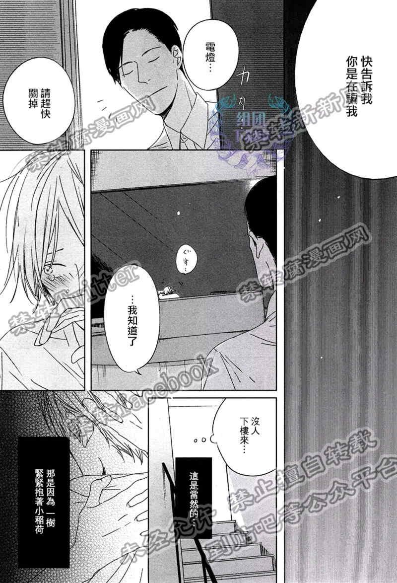 Emotion[耽美]韩漫全集-第5话无删减无遮挡章节图片 